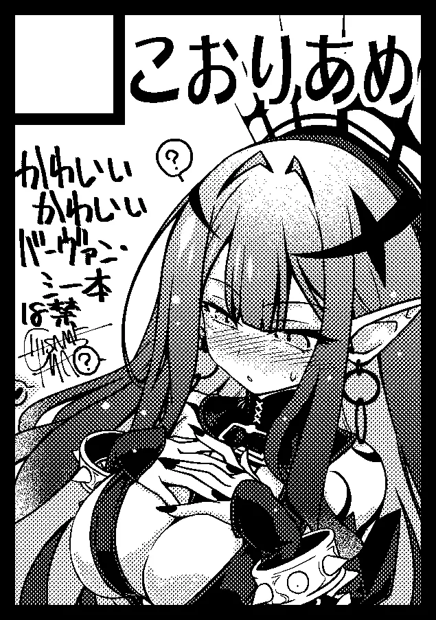 Criteria of love - Page 28