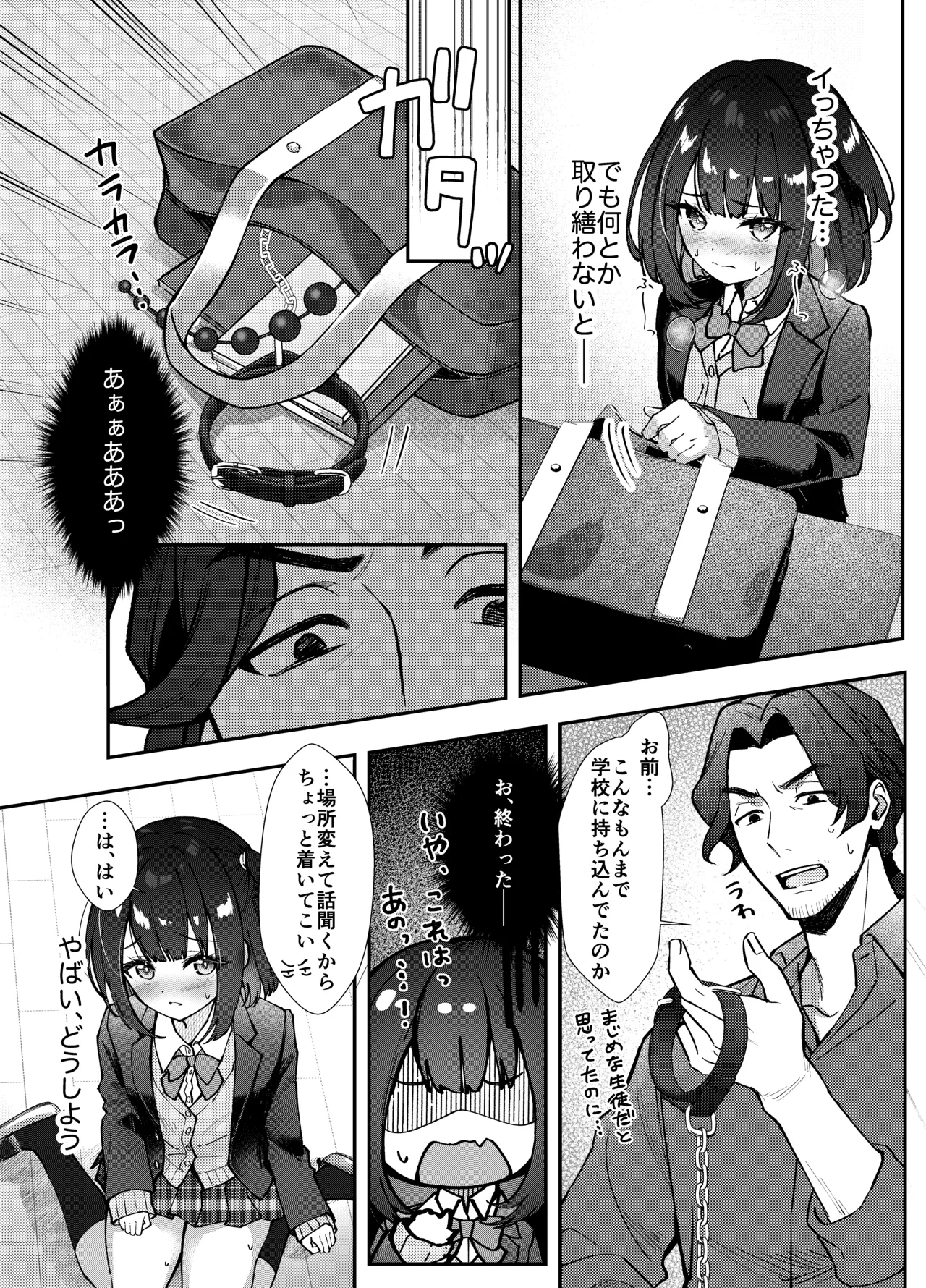 Omocha wa Mochikomi Kinshi desu xx - Page 16