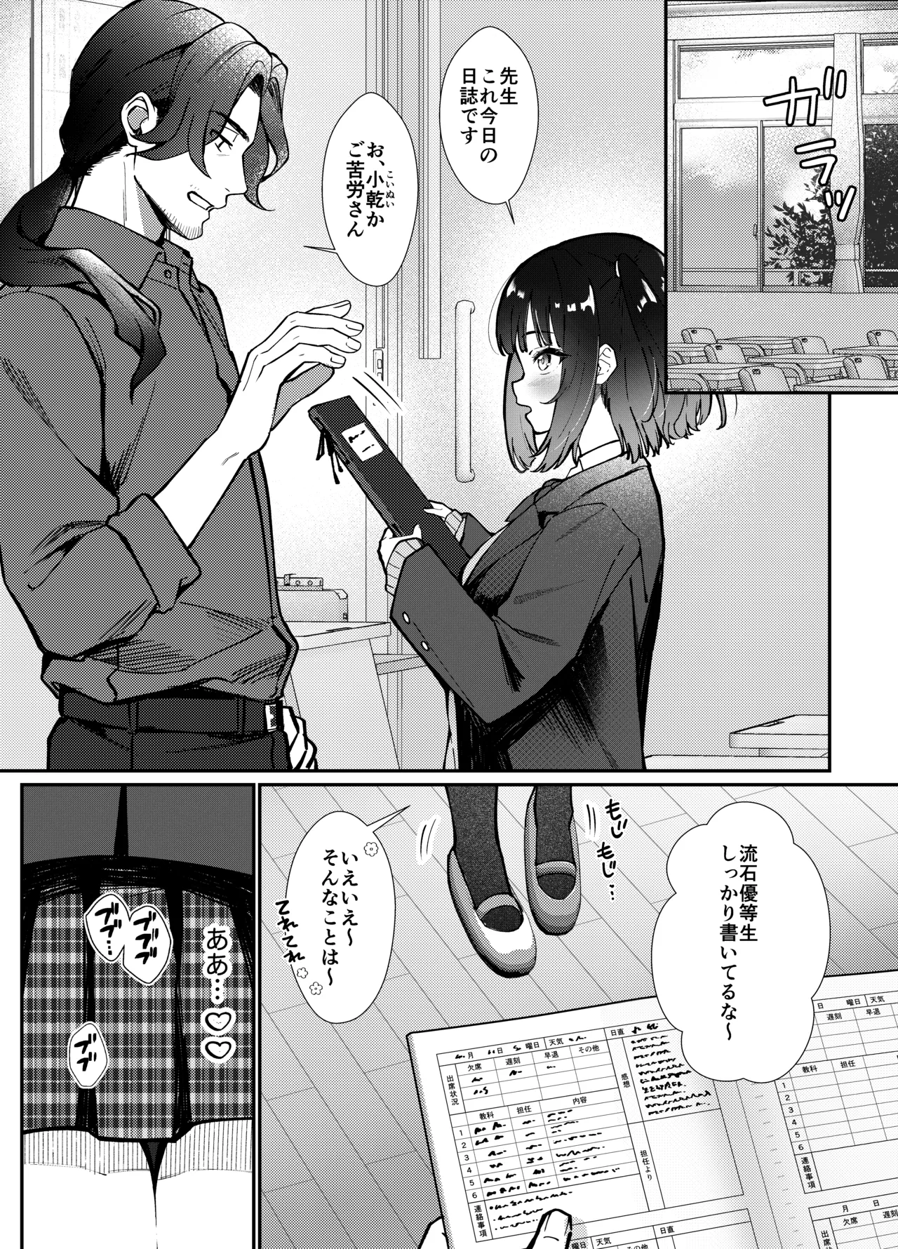 Page 3 of [Munimuni Uninigiri (Sazanami Wasabi)] Omocha wa Mochikomi Kinshi desu xx