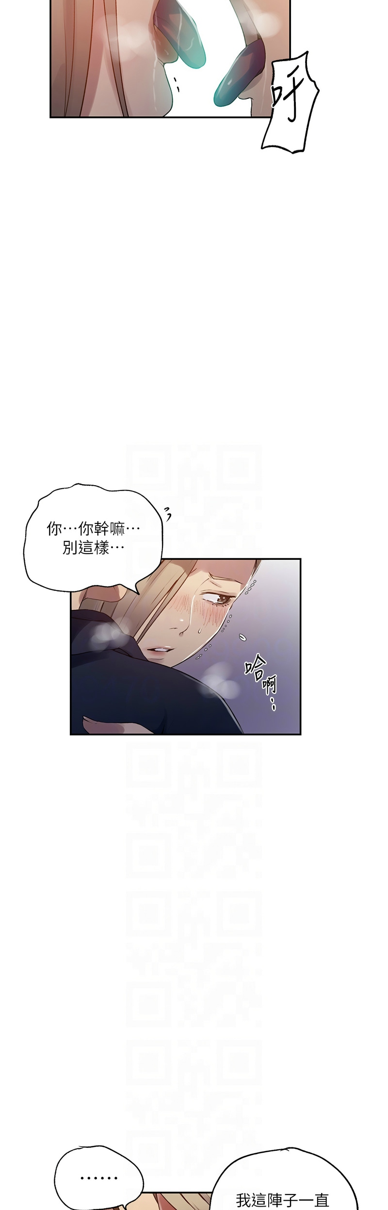 秘密教学/The Class Of The Secret 241-252 page 116 - full color full censorship hentai manga - read online free