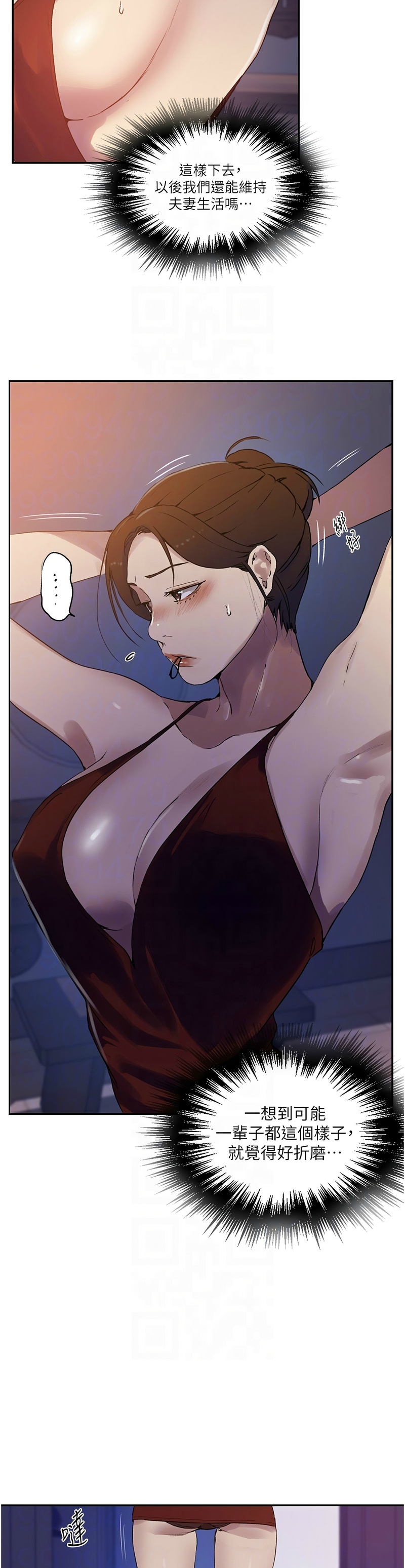 秘密教学/The Class Of The Secret 241-252 page 128 - full color full censorship hentai manga - read online free