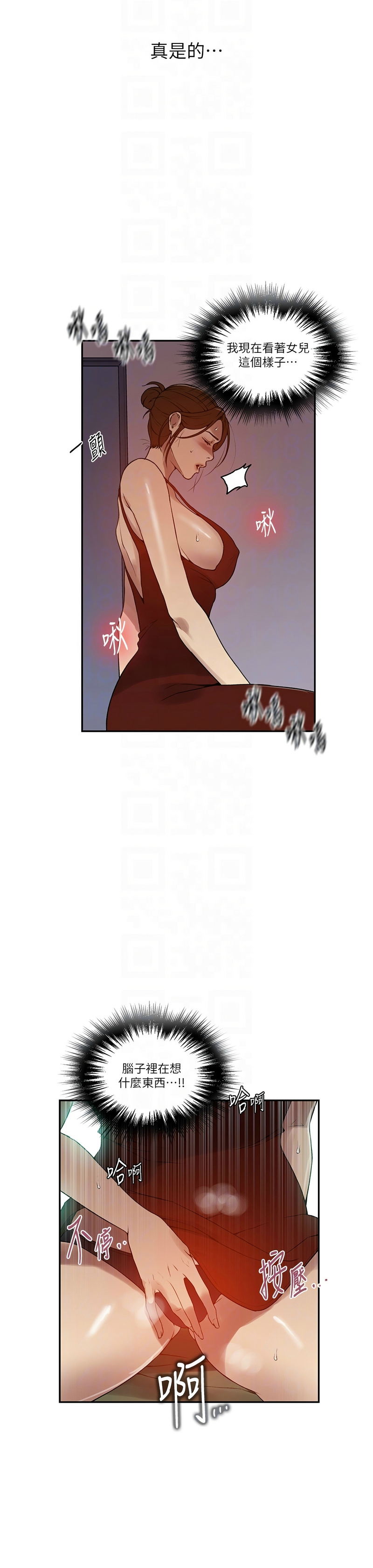 秘密教学/The Class Of The Secret 241-252 page 157 - squirting milf hentai manga - read online free