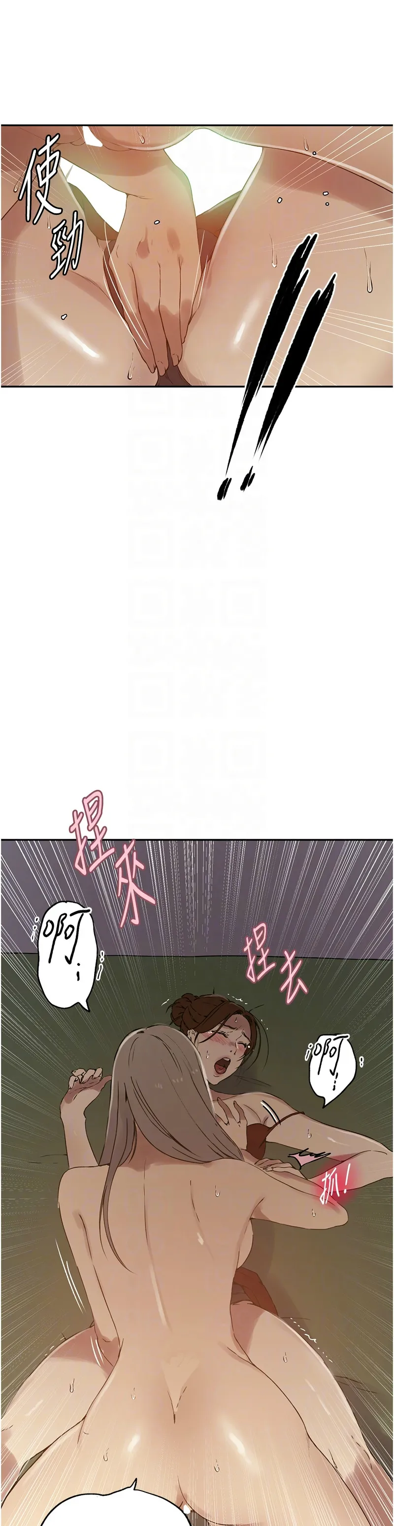 秘密教学/The Class Of The Secret 241-252 page 174 - squirting milf hentai manga - read online free