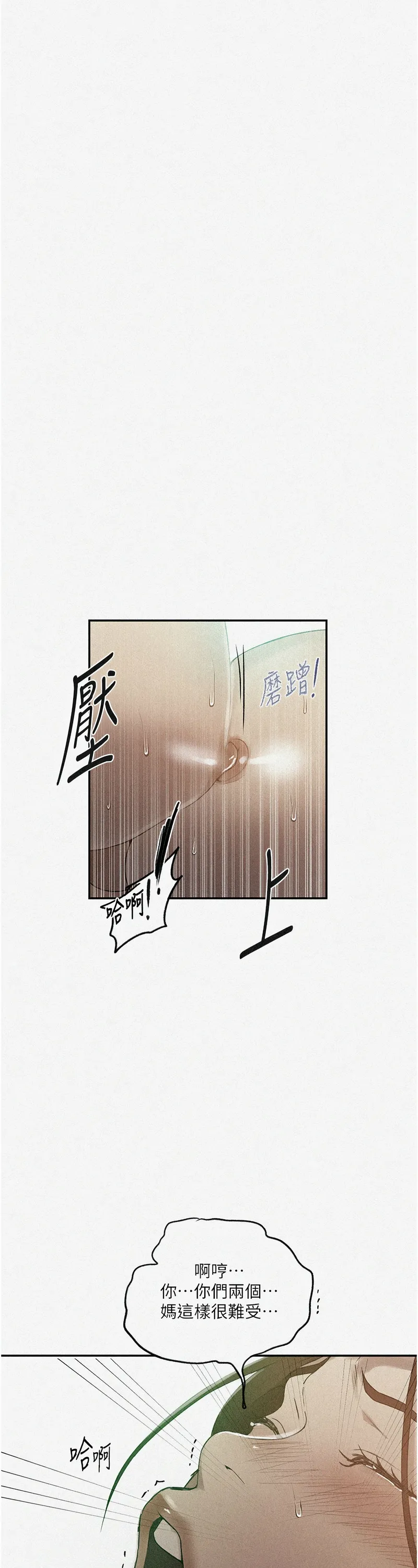 秘密教学/The Class Of The Secret 241-252 page 198 - full color full censorship hentai manga - read online free