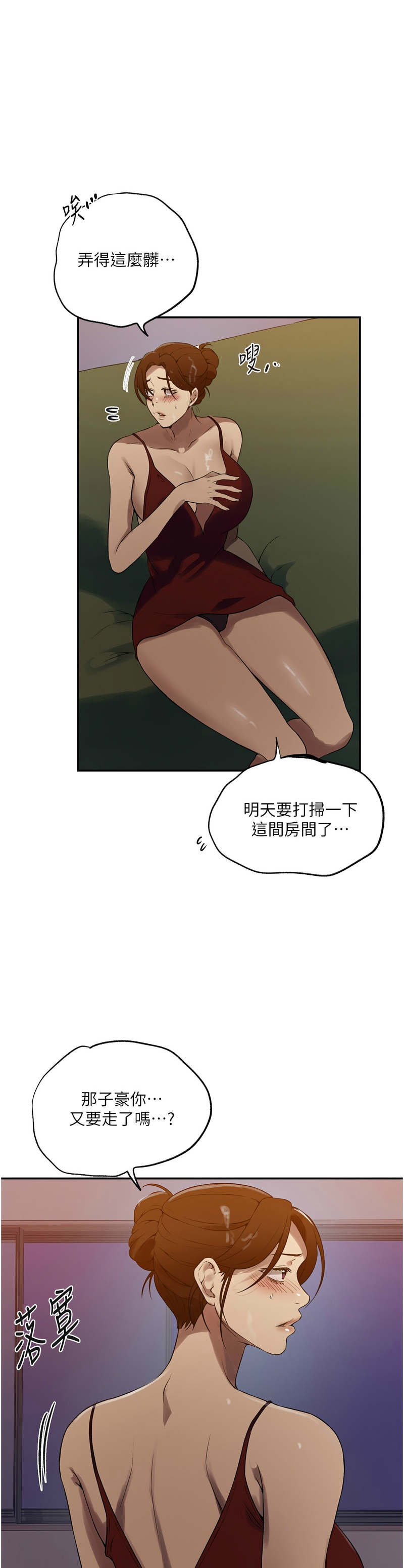 秘密教学/The Class Of The Secret 241-252 page 213 - squirting milf hentai manga - read online free
