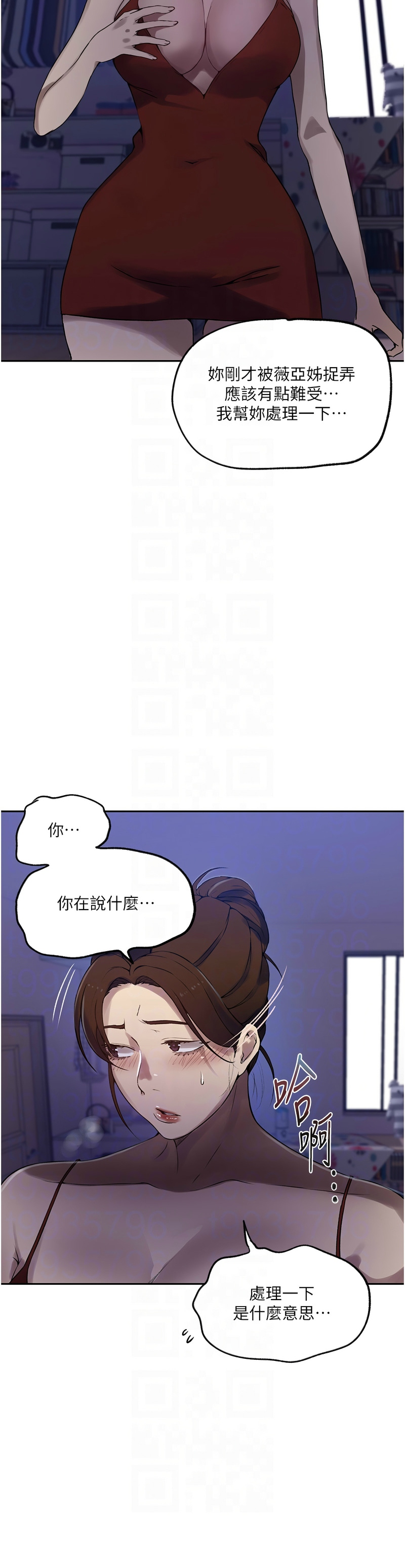 秘密教学/The Class Of The Secret 241-252 page 254 - squirting milf hentai manga - read online free