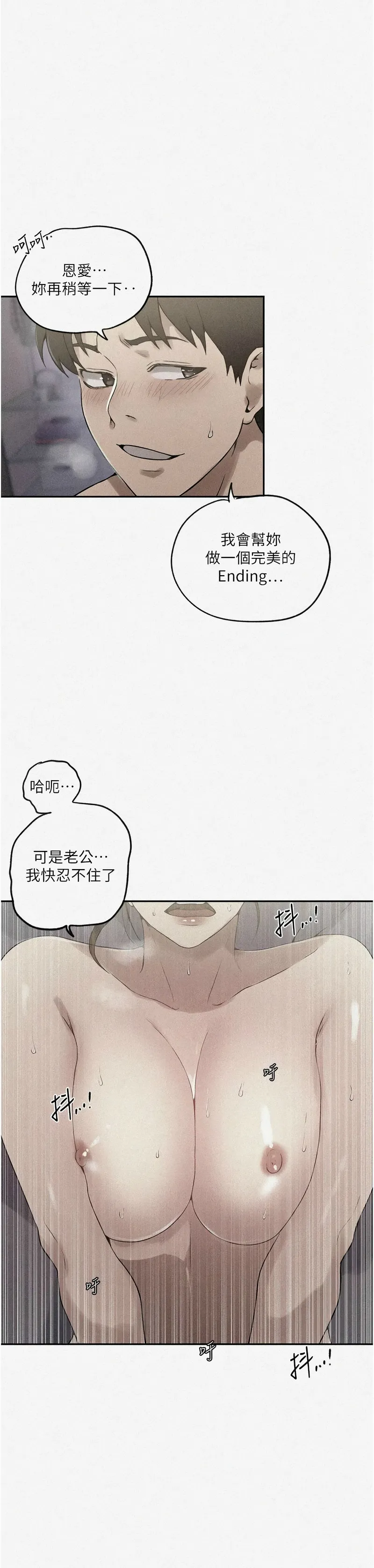 秘密教学/The Class Of The Secret 241-252 page 298 - squirting milf hentai manga - read online free