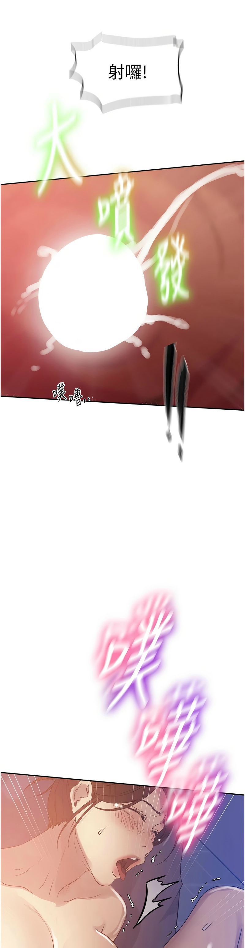 秘密教学/The Class Of The Secret 241-252 page 317 - squirting milf hentai manga - read online free