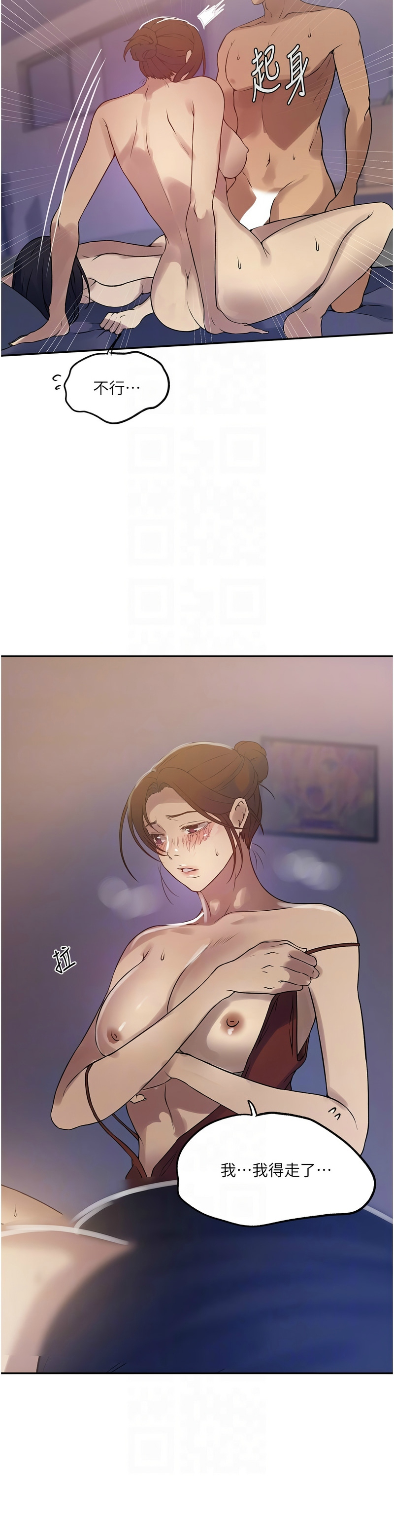 秘密教学/The Class Of The Secret 241-252 page 320 - full color full censorship hentai manga - read online free