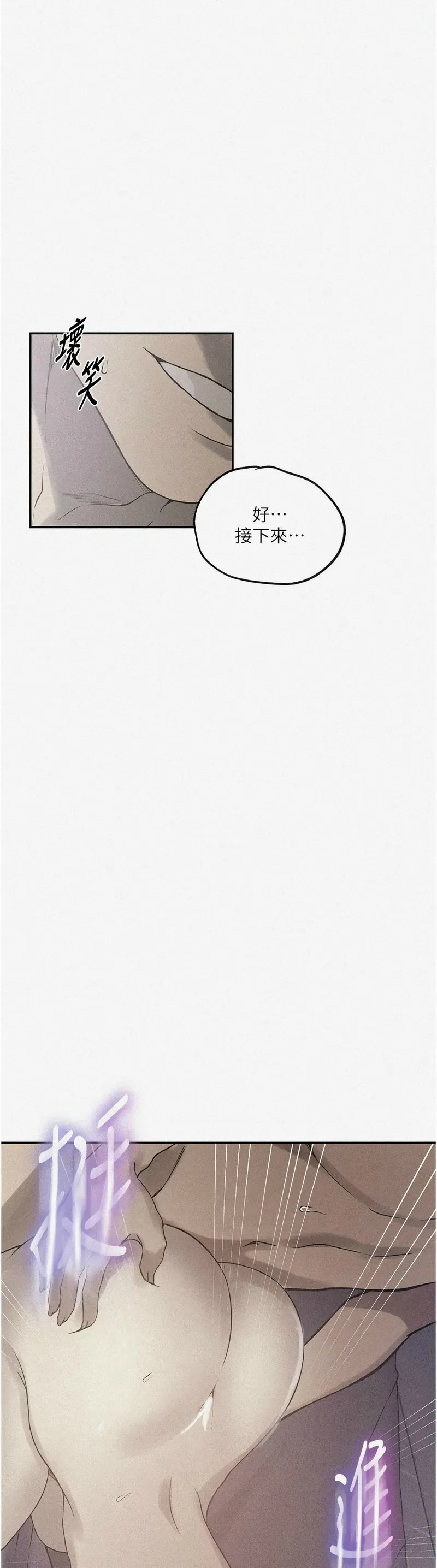 秘密教学/The Class Of The Secret 241-252 - Page 326