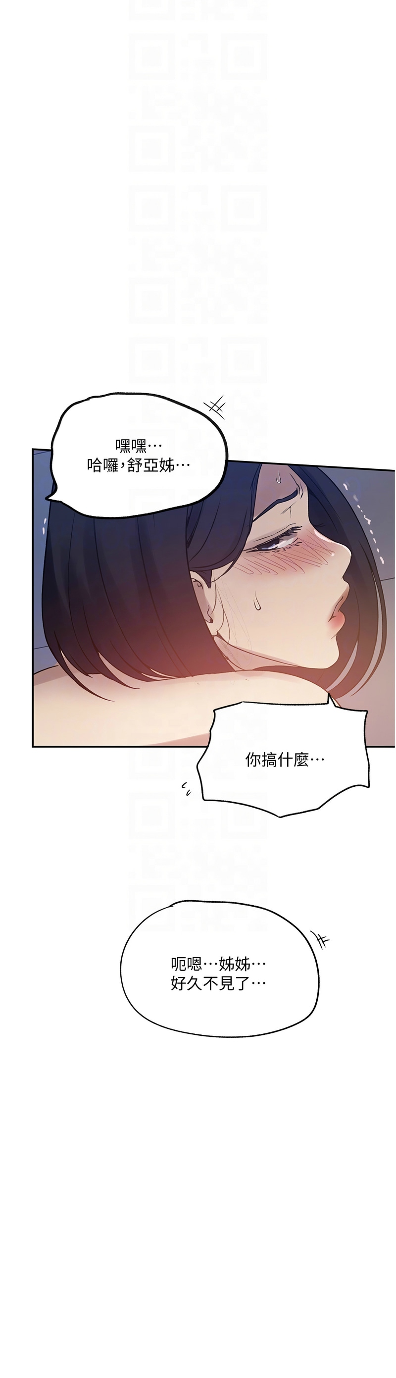 秘密教学/The Class Of The Secret 241-252 page 330 - full color full censorship hentai manga - read online free