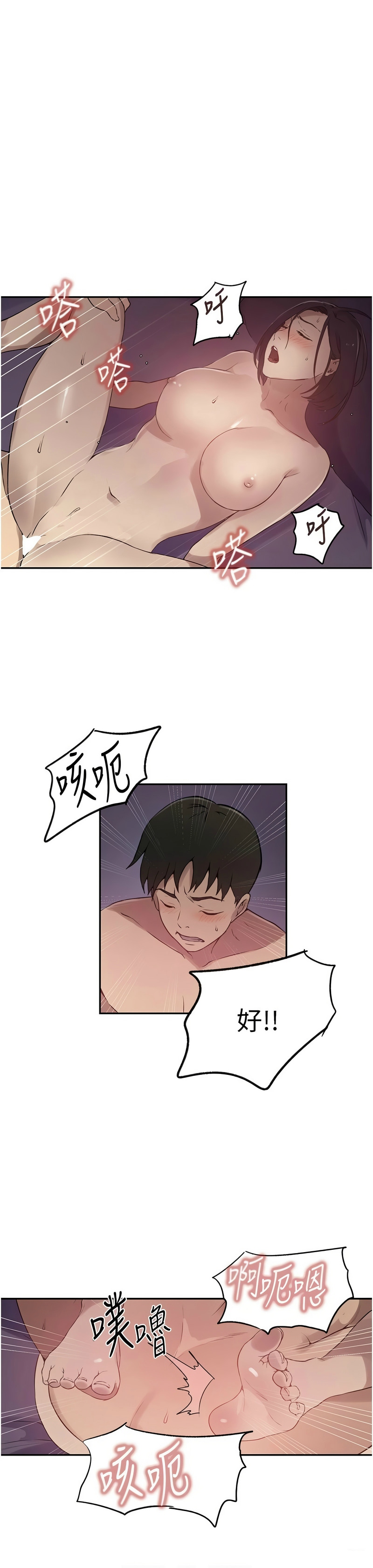 秘密教学/The Class Of The Secret 241-252 page 349 - full color full censorship hentai manga - read online free