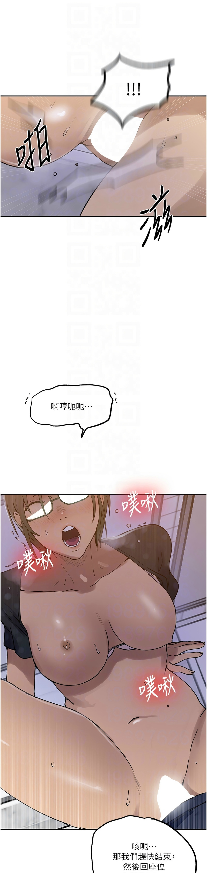 秘密教学/The Class Of The Secret 241-252 page 69 - squirting milf hentai manga - read online free