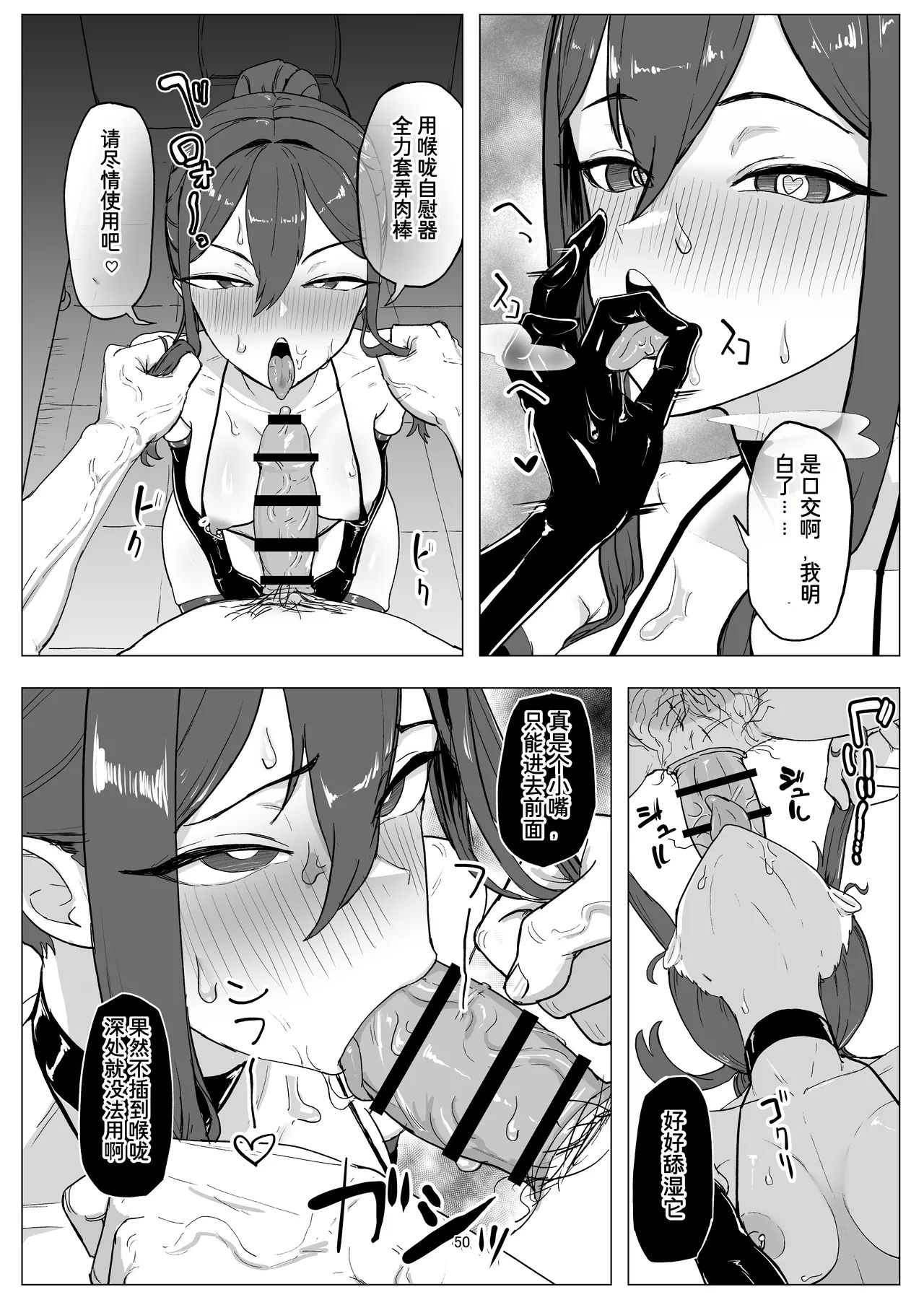 Beit Jinzai Pet-ka Ikusei Project - Page 50