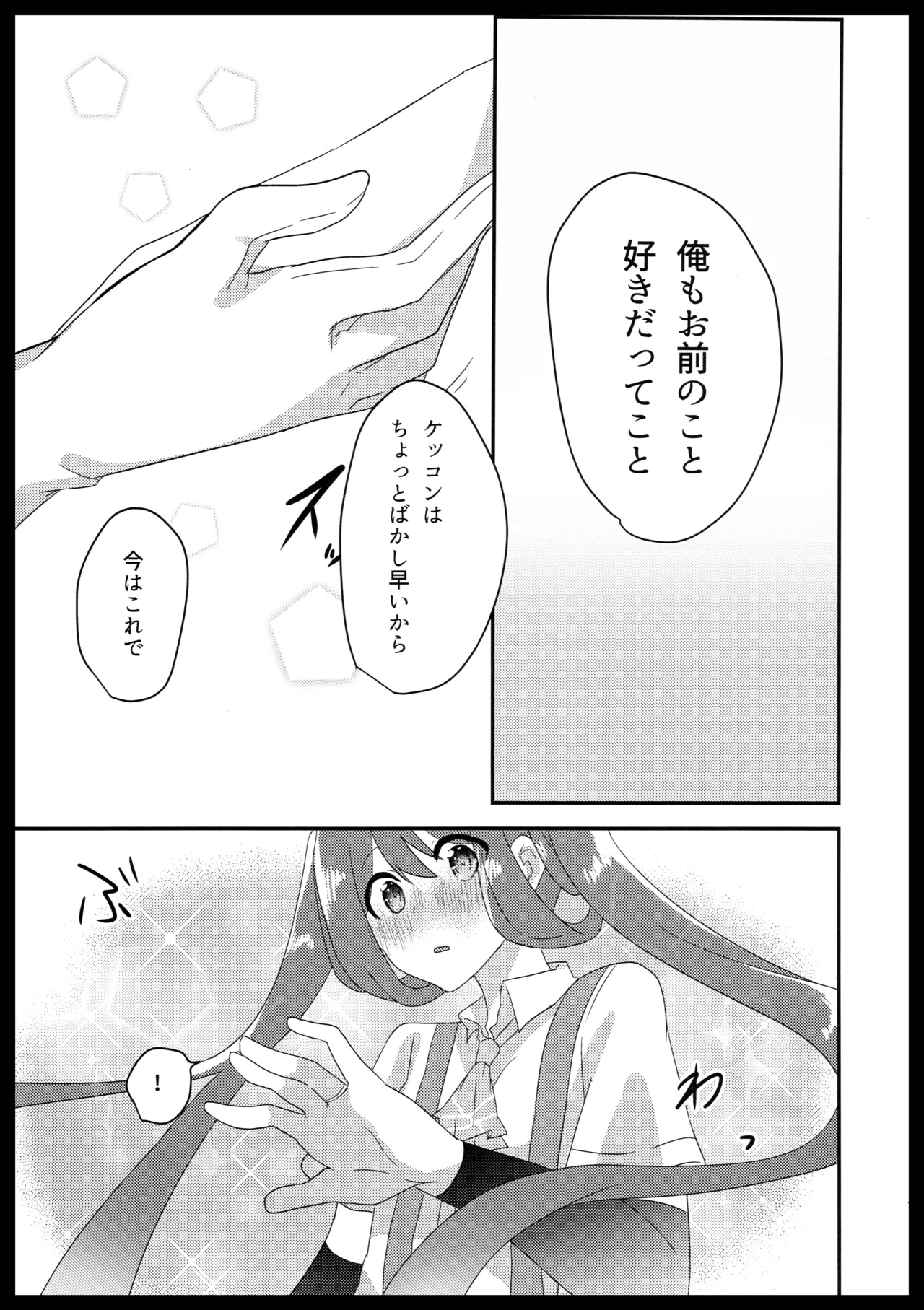 Asagumo no Lion page 18 featuring asagumo kantai collection parody - read online free