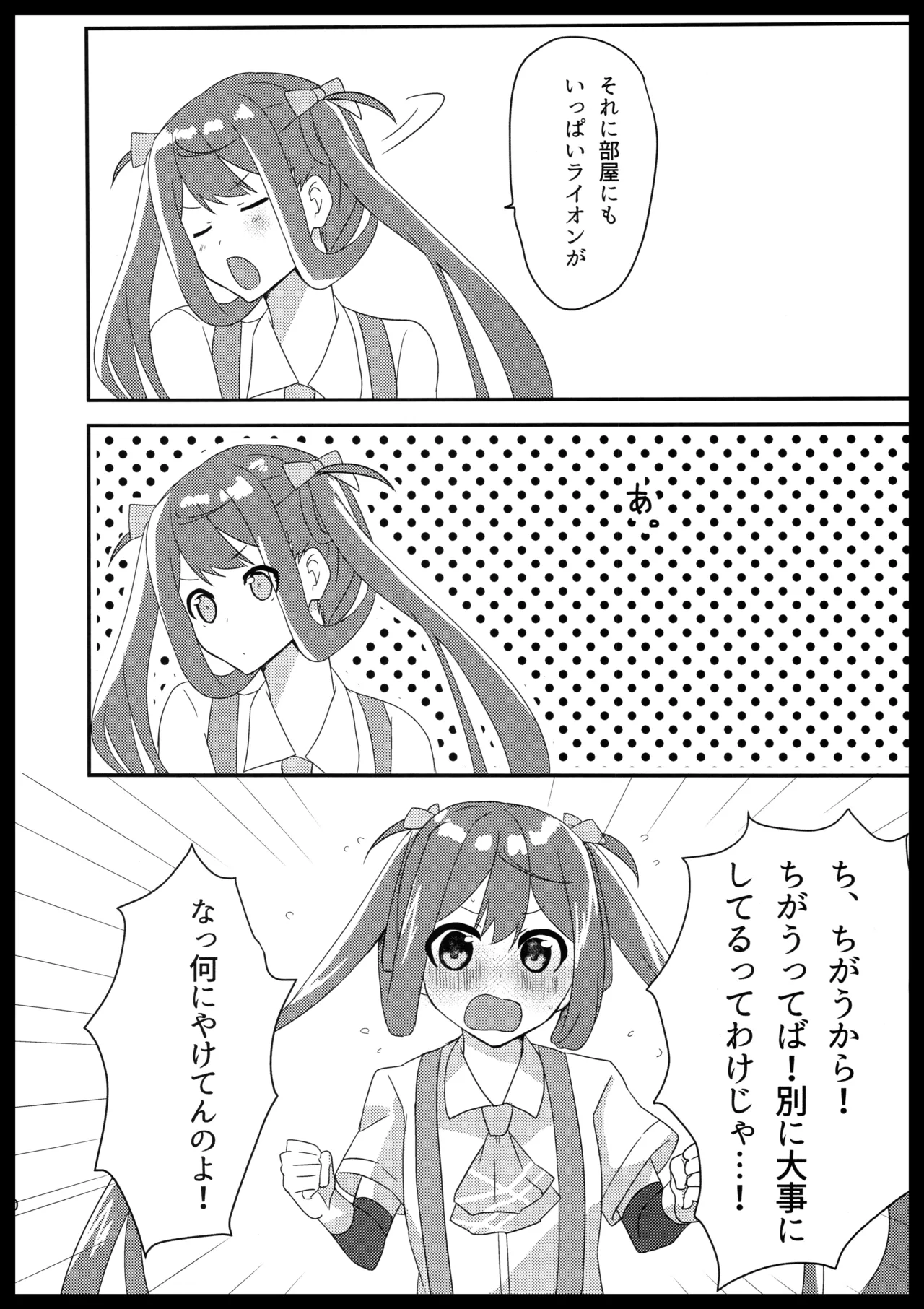 Asagumo no Lion page 9 featuring asagumo kantai collection parody - read online free