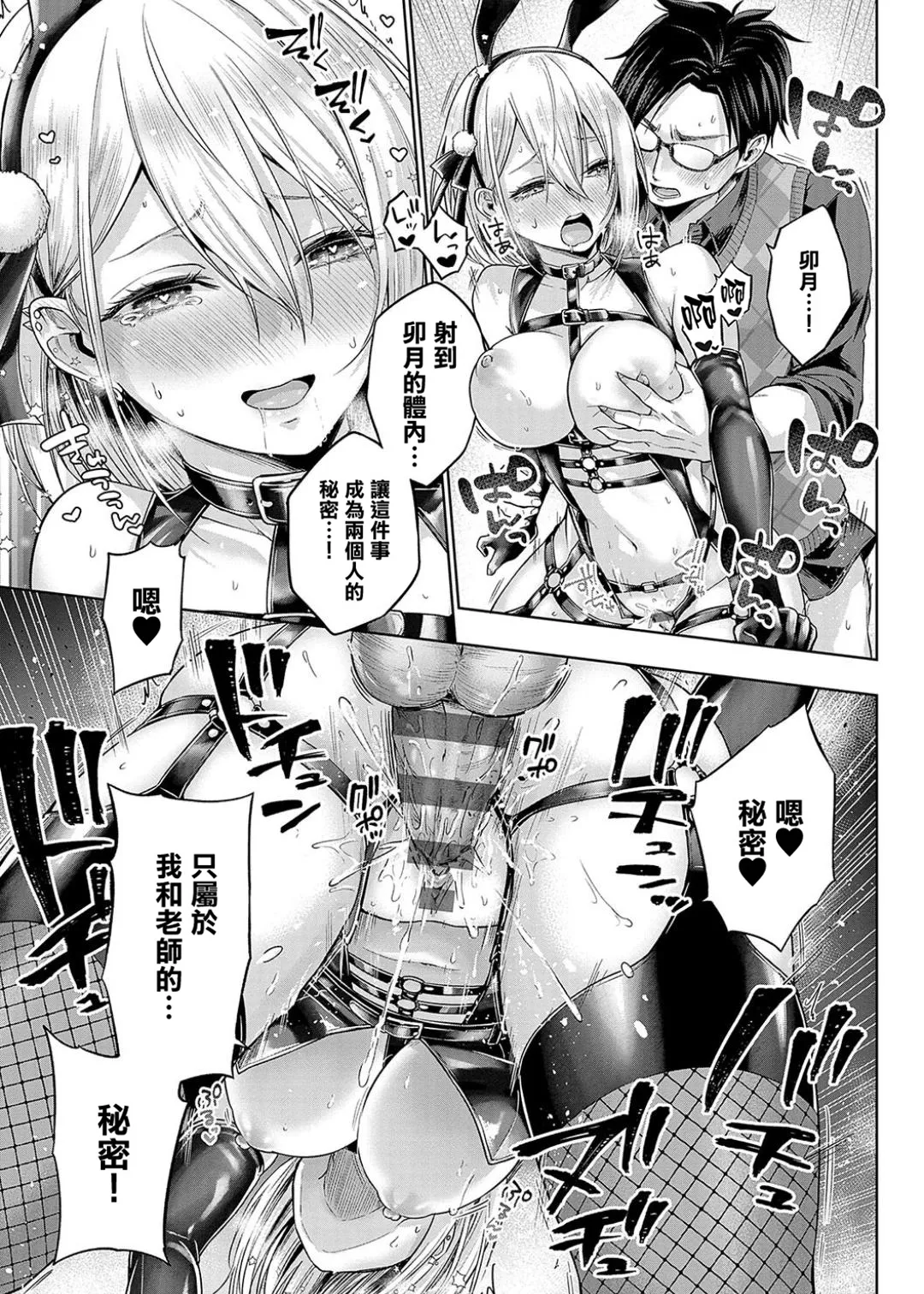 Deco x Deco - Decoration x Decorative + Wanshot underpuppy Okawari - Page 105