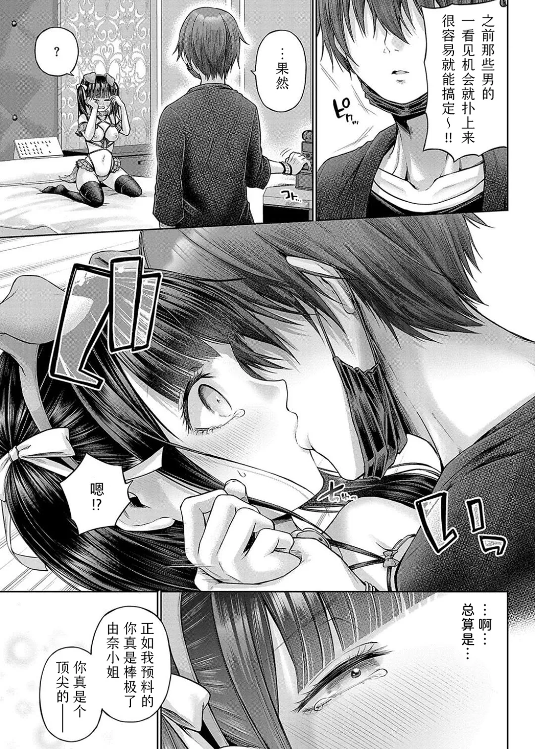 Deco x Deco - Decoration x Decorative + Wanshot underpuppy Okawari page 123 - maid squirting hentai manga - read online free