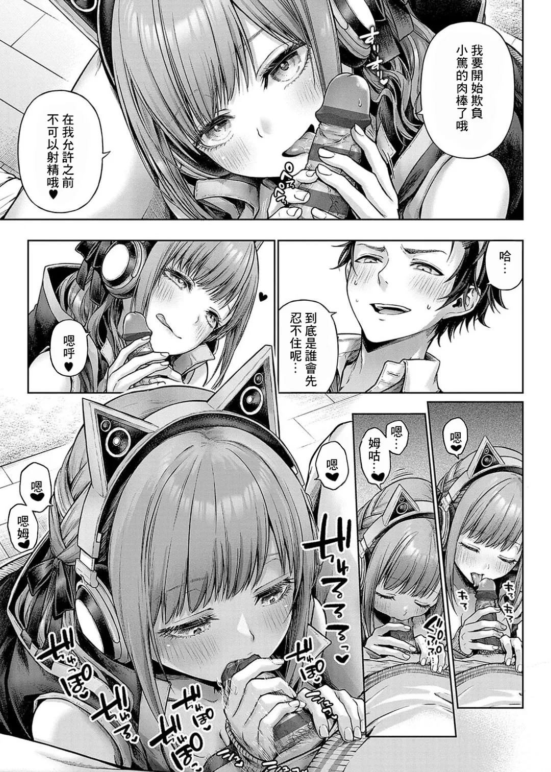 Deco x Deco - Decoration x Decorative + Wanshot underpuppy Okawari page 161 - maid squirting hentai manga - read online free