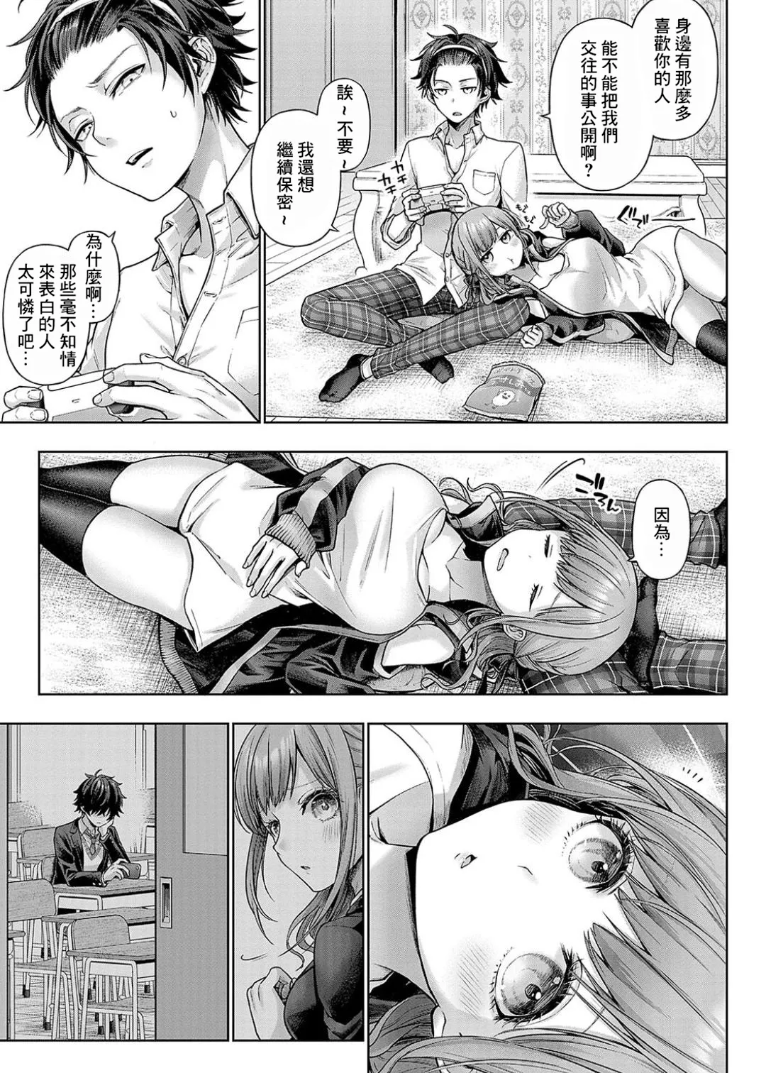 Deco x Deco - Decoration x Decorative + Wanshot underpuppy Okawari page 181 - maid squirting hentai manga - read online free