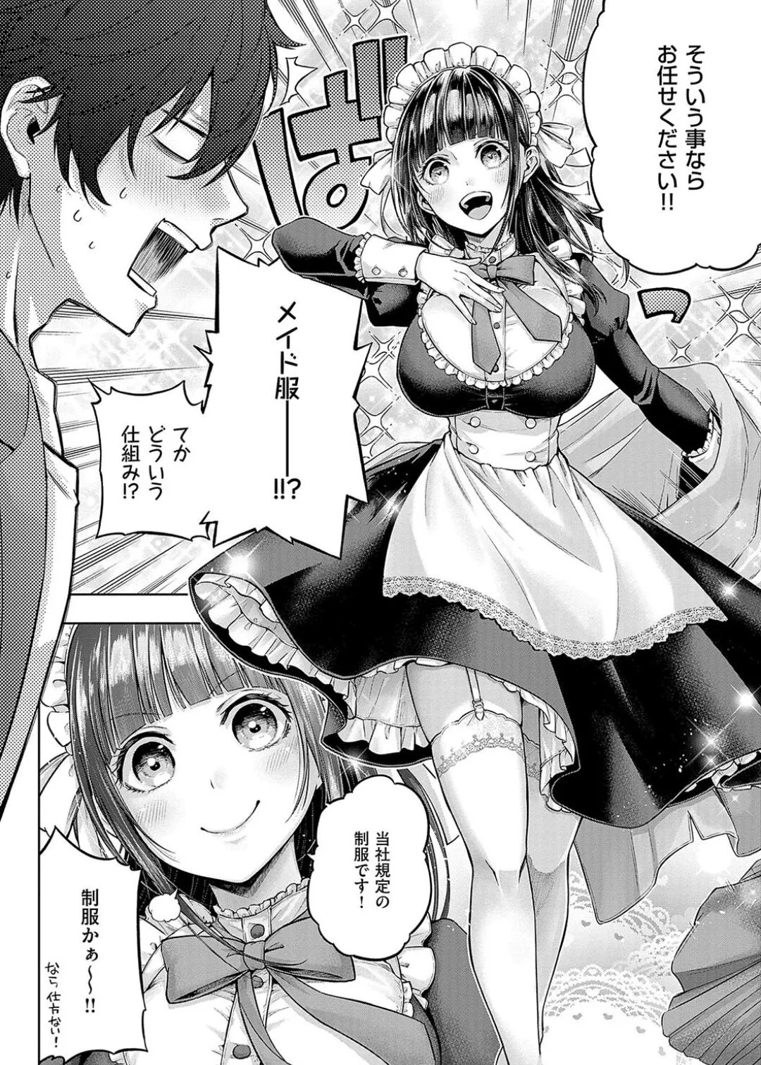 Deco x Deco - Decoration x Decorative + Wanshot underpuppy Okawari - Page 184