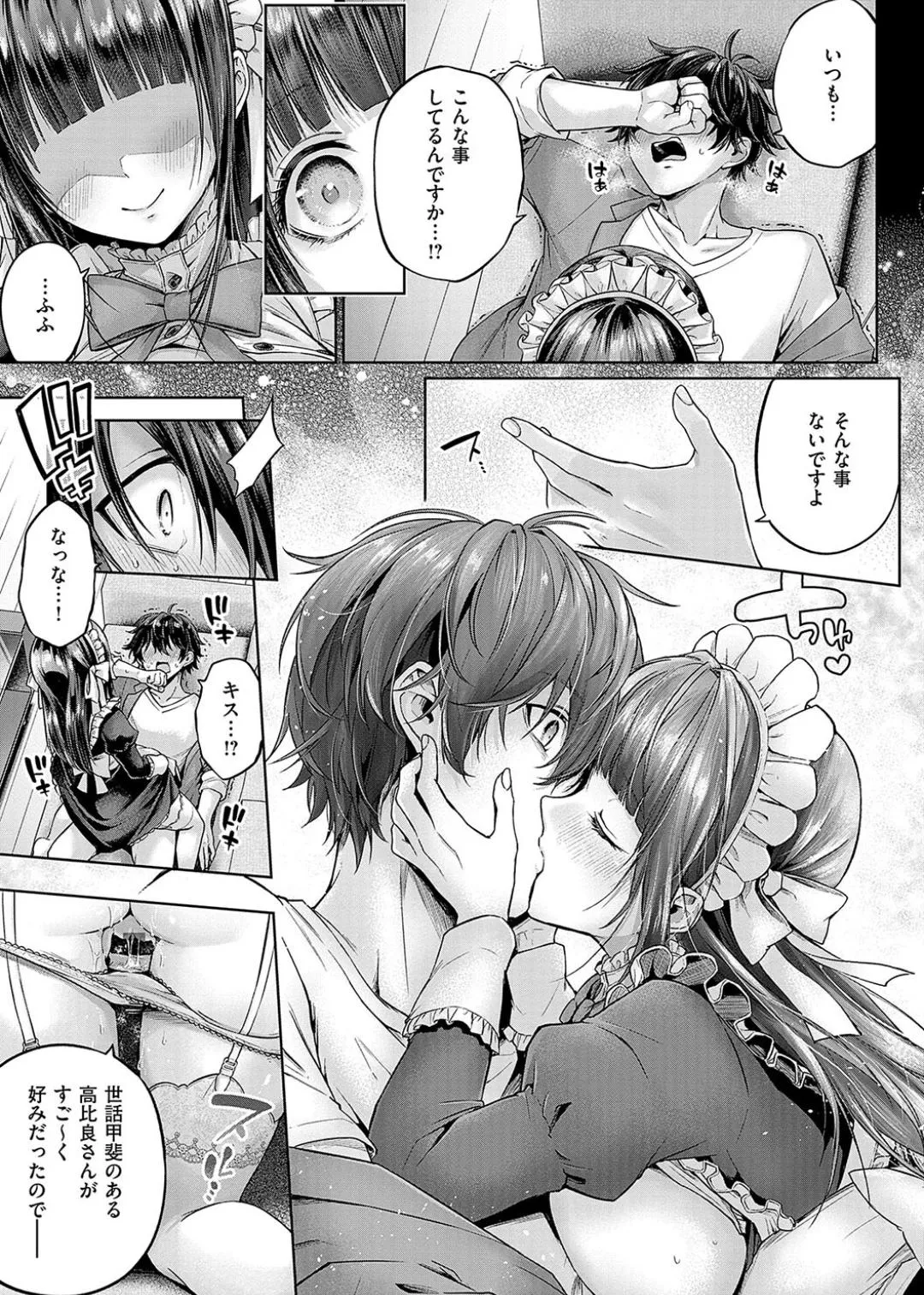 Deco x Deco - Decoration x Decorative + Wanshot underpuppy Okawari page 197 - maid squirting hentai manga - read online free