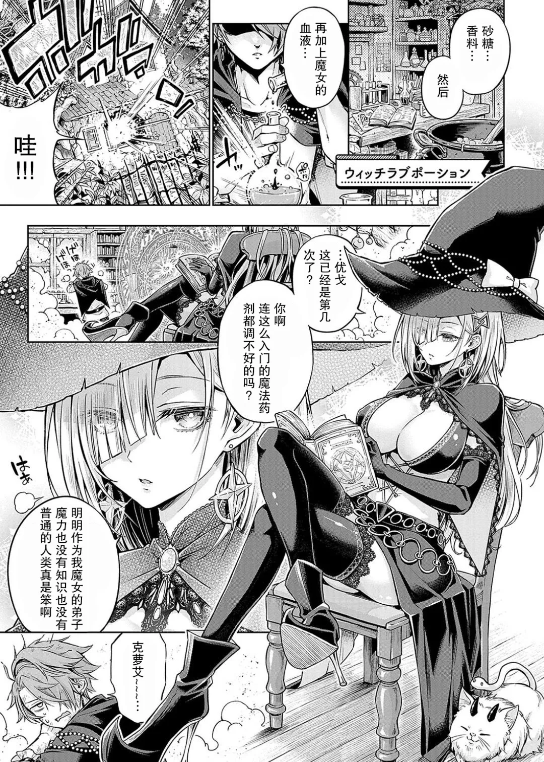 Deco x Deco - Decoration x Decorative + Wanshot underpuppy Okawari page 213 - maid squirting hentai manga - read online free