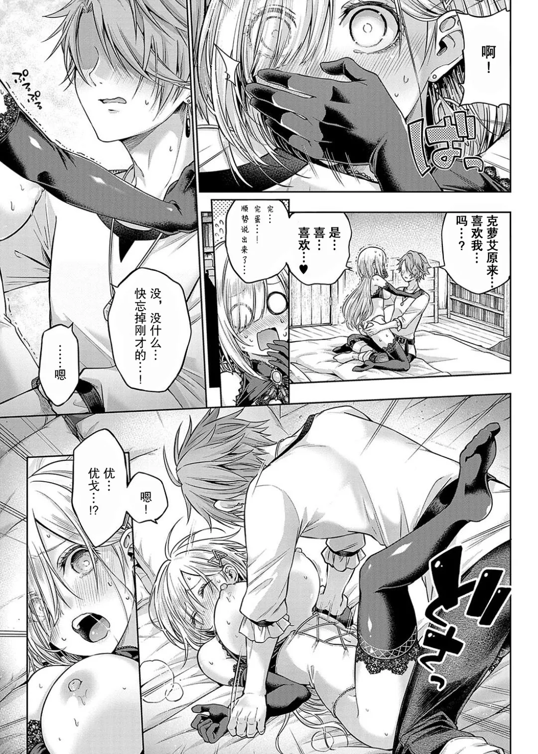 Deco x Deco - Decoration x Decorative + Wanshot underpuppy Okawari page 229 - maid squirting hentai manga - read online free