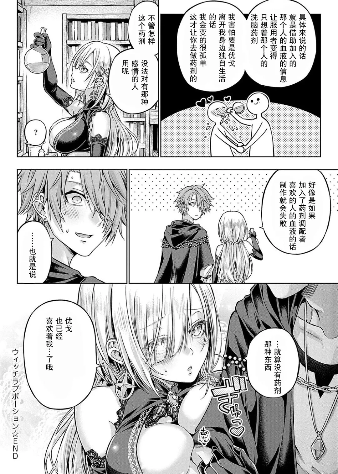 Deco x Deco - Decoration x Decorative + Wanshot underpuppy Okawari page 240 - maid squirting hentai manga - read online free