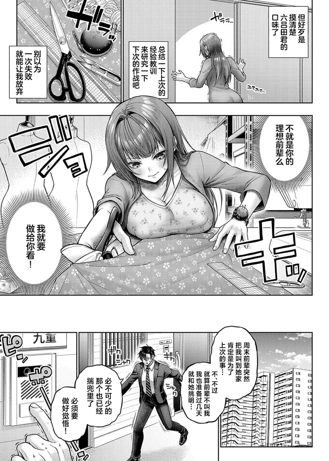 Deco x Deco - Decoration x Decorative + Wanshot underpuppy Okawari page 49 - maid squirting hentai manga - read online free