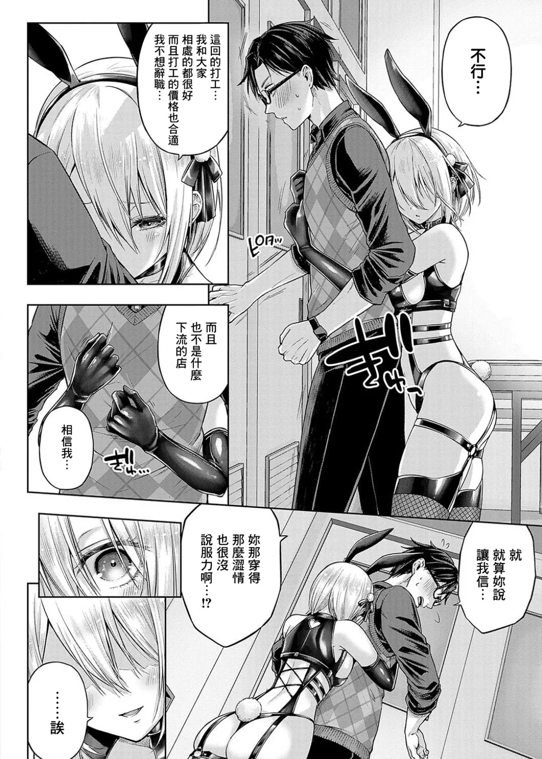 Deco x Deco - Decoration x Decorative + Wanshot underpuppy Okawari - Page 86