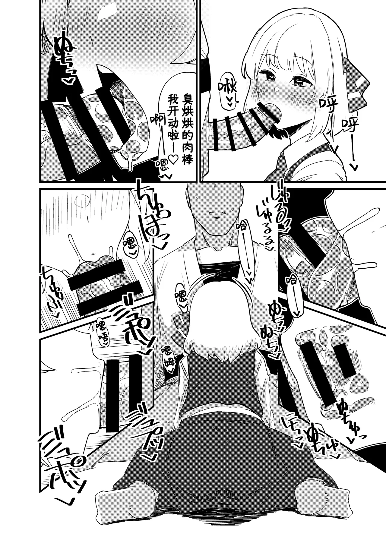 Greedy Girl page 11 featuring rumia touhou project parody - sole female sole male hentai manga - read online free