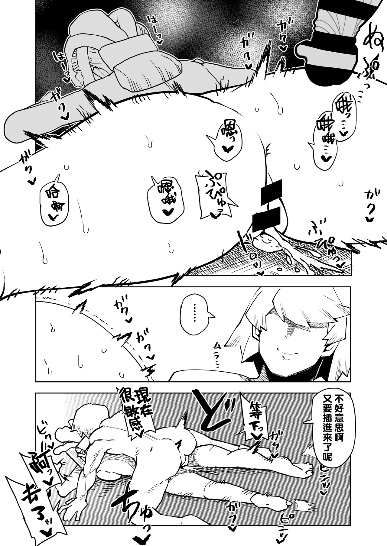 Teisou Gyakuten Mono Uwabami no Baai - Page 13