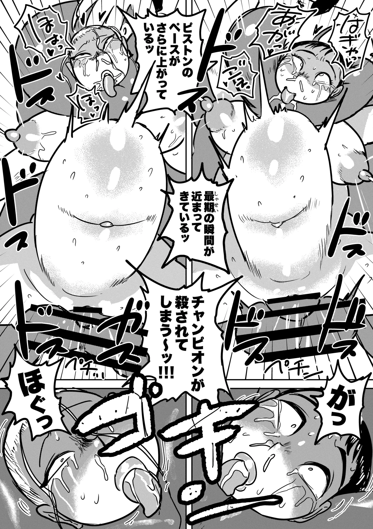 Zetsumei Ninshin Akume Battle - Page 45