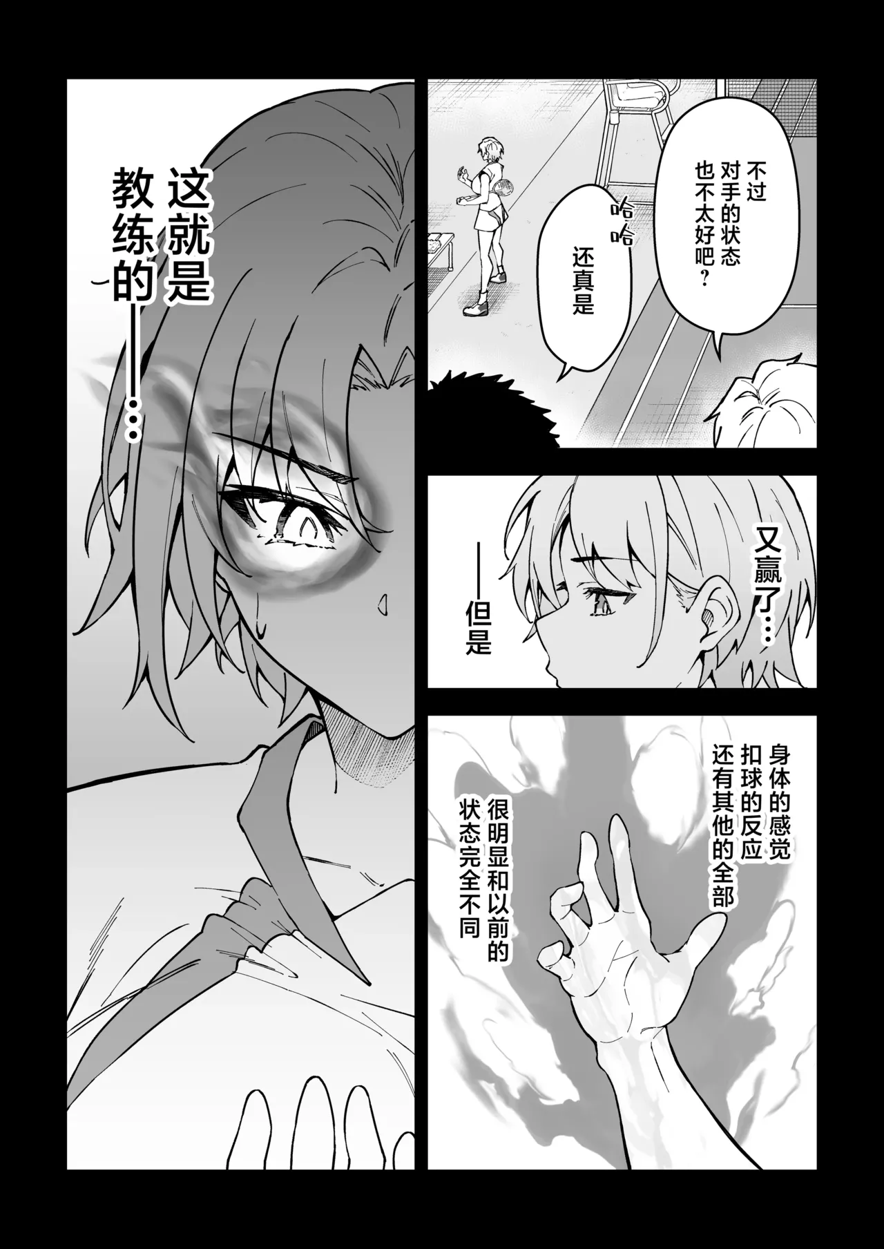 Gachihame SEX Shidou 3 | SEX指导认真做爱 3 page 22 original parody - squirting sweating hentai manga - read online free