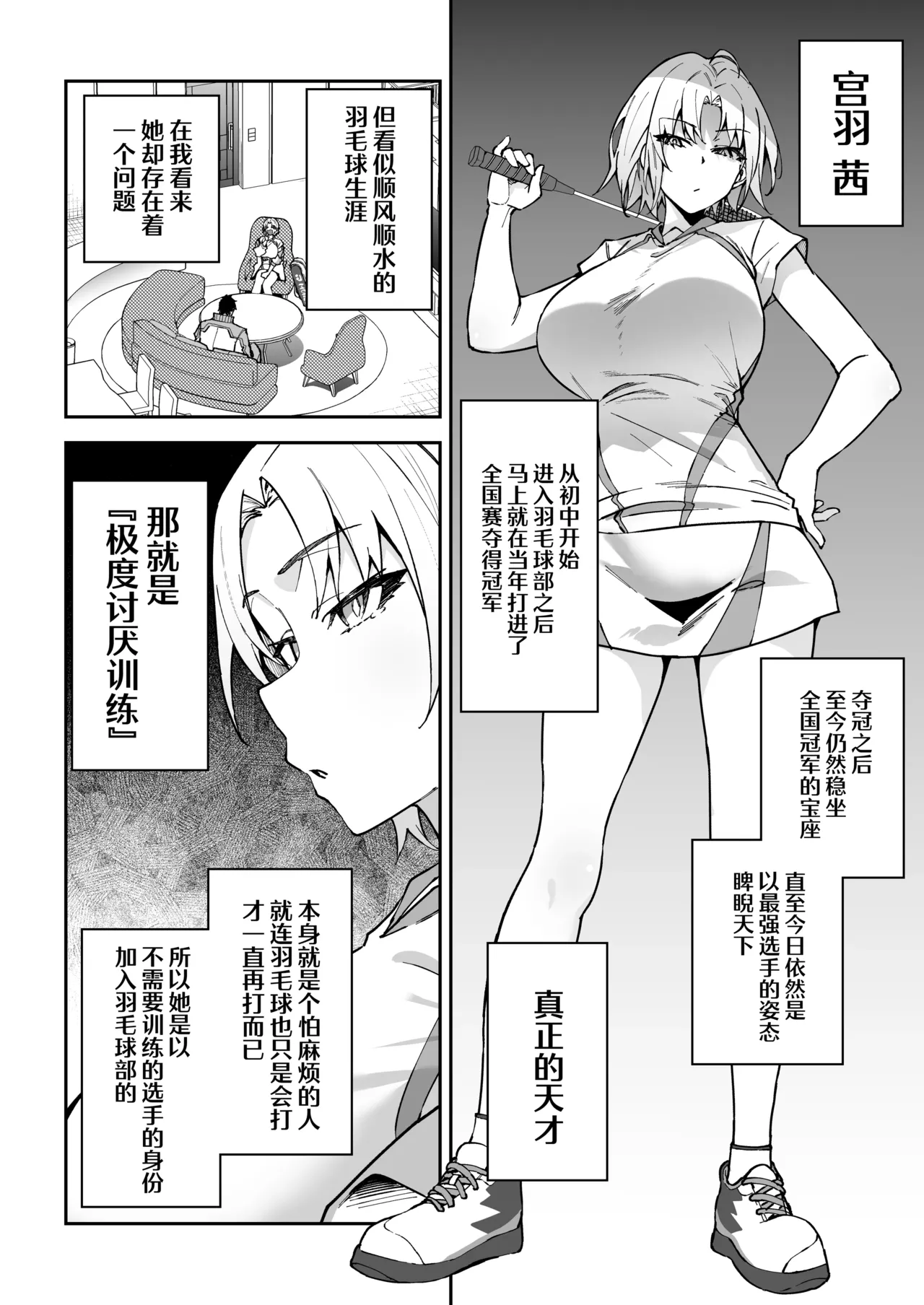 Page 5 of [Syunichi Kansuu (Syunichi)] Gachihame SEX Shidou 3 | SEX指导认真做爱 3 [Chinese] [白杨汉化组] [Decensored] [Digital]
