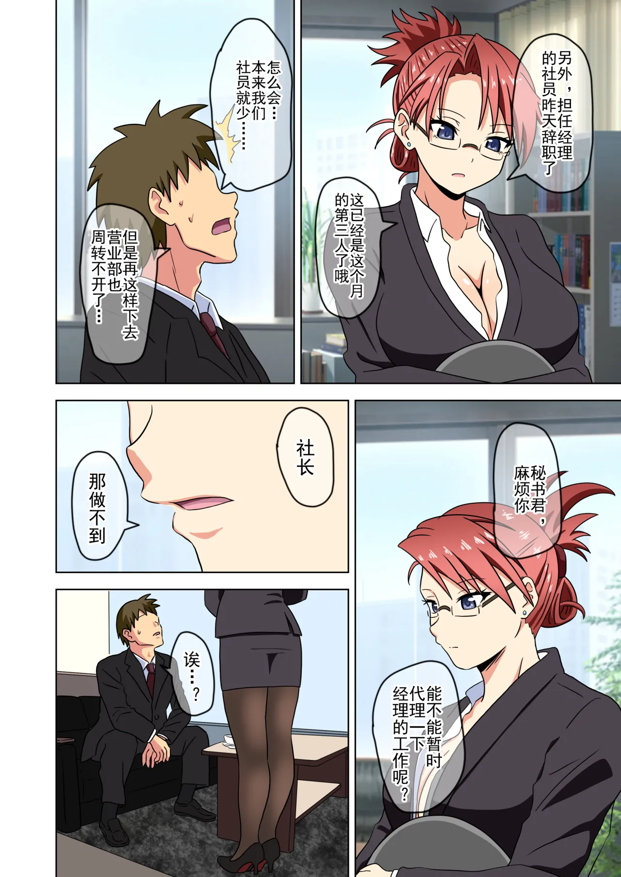 Mitari no Sono Ep. 93- | 魅足之园 （93话起）更新到203话 page 309 original parody - full color mosaic censorship hentai manga - read online free