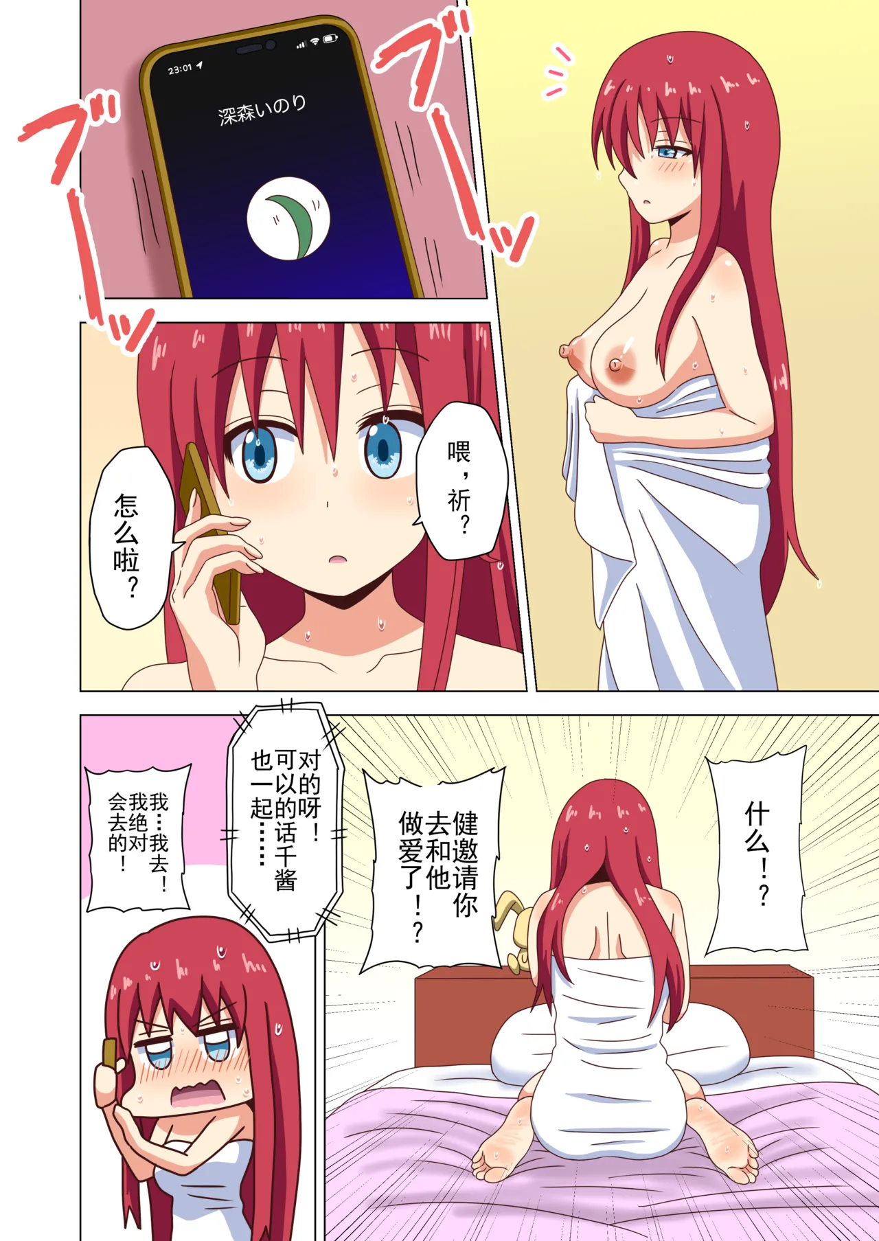 Mitari no Sono Ep. 93- | 魅足之园 （93话起）更新到203话 page 61 original parody - full color mosaic censorship hentai manga - read online free