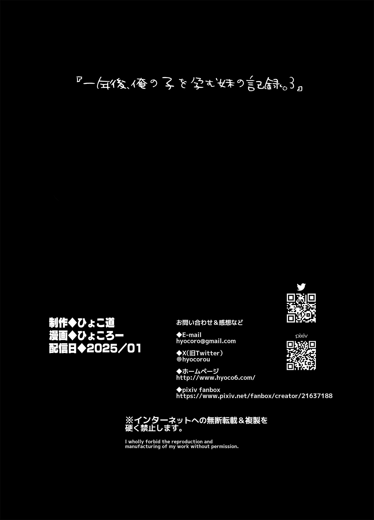 Ichinengo, Ore no Ko o Haramu Imouto no Kiroku. 3 - This is a record of how my sister conceived my child 3 page 56 original parody - kissing netorare hentai manga - read online free