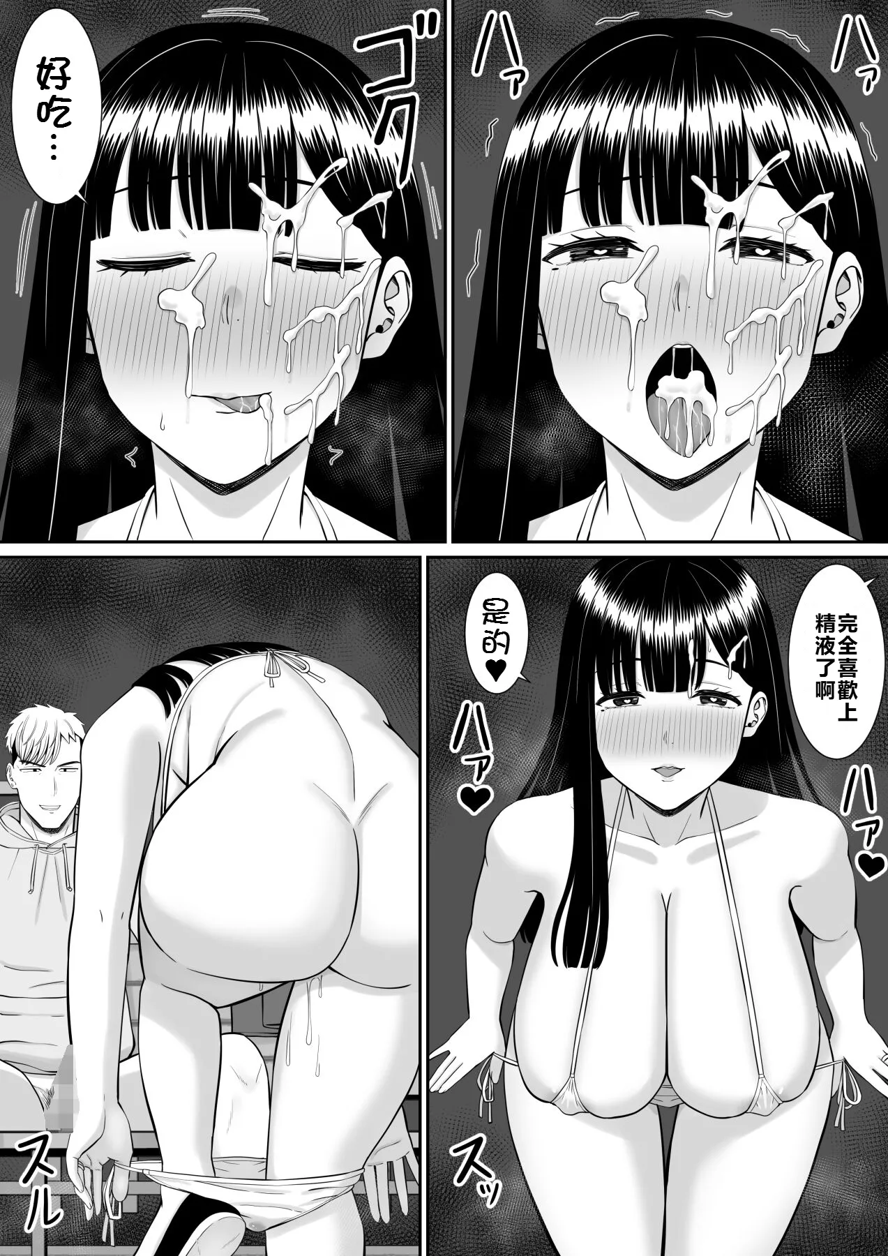 Ijimekko ni Haha o Netorareta Hanashi Dare ka Kikitai? 3 page 46 original parody - sole female nakadashi hentai manga - read online free