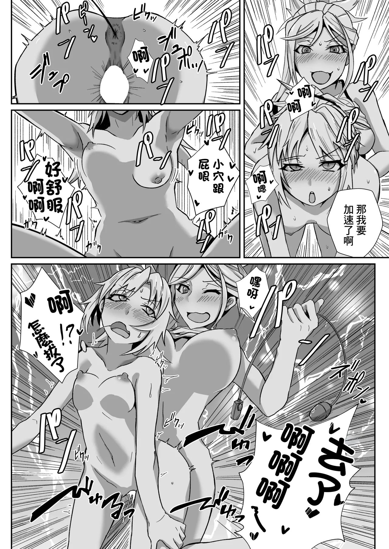 Page 14 of [Sigamitsuki Mizuhiki (Noshigami)] Mo-san ga DeliHeal de Hataraitetara Meccha Ecchi | 小莫做了上門風俗的工作後變得很色 (Fate/Grand Order) [Chinese] [Digital]