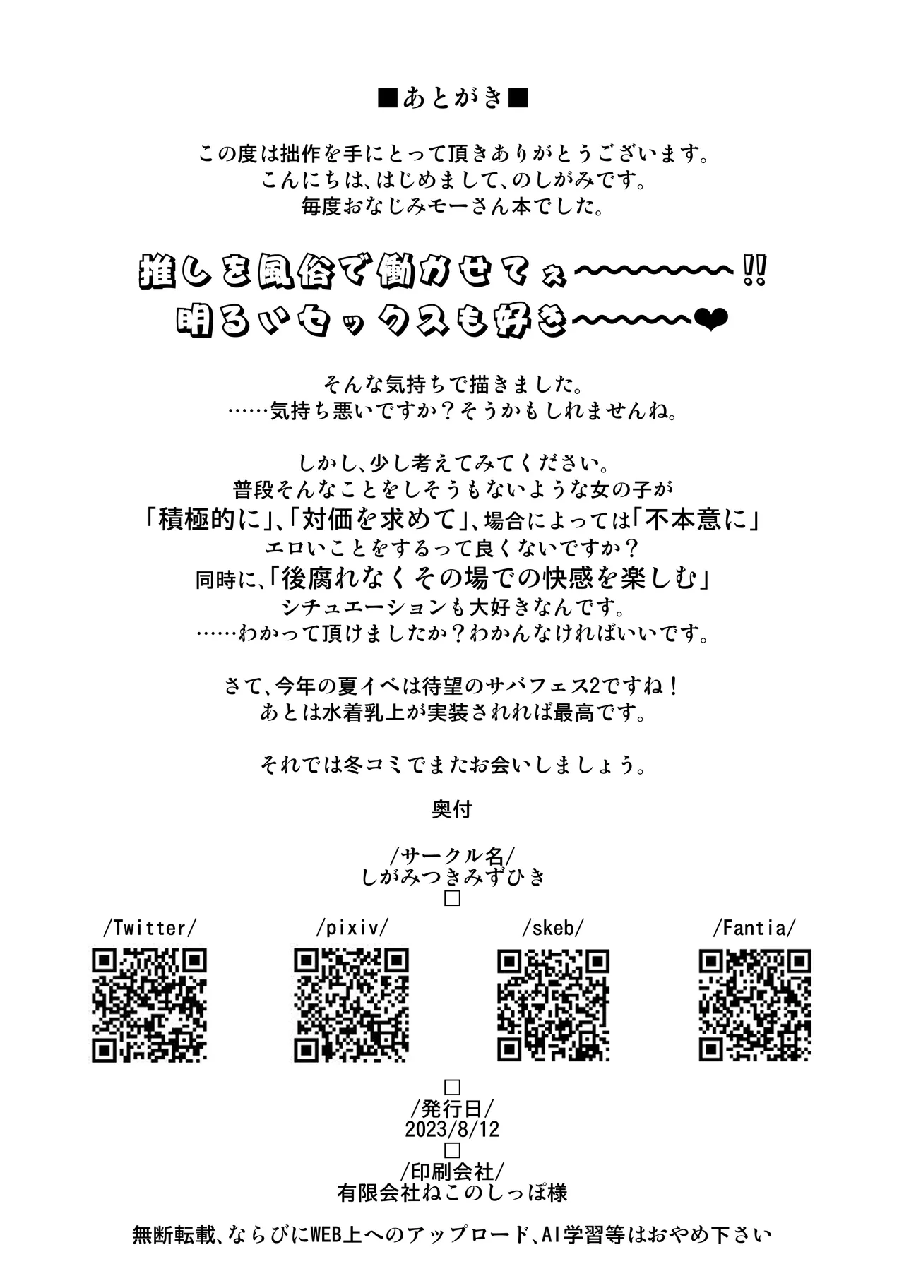 Mo-san ga DeliHeal de Hataraitetara Meccha Ecchi | 小莫做了上門風俗的工作後變得很色 - Page 22