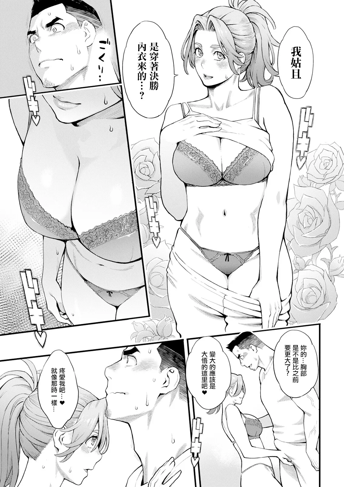 Ryoute ni Flower - two blessings at once Ch. 2 page 9 - big breasts extraneous ads hentai manga - read online free