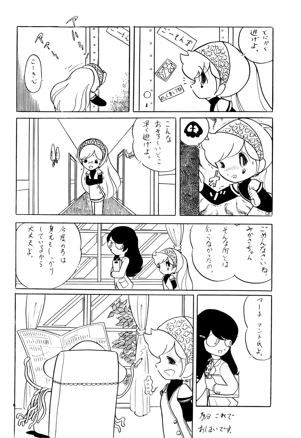 Cybele Vol.1 - Page 11