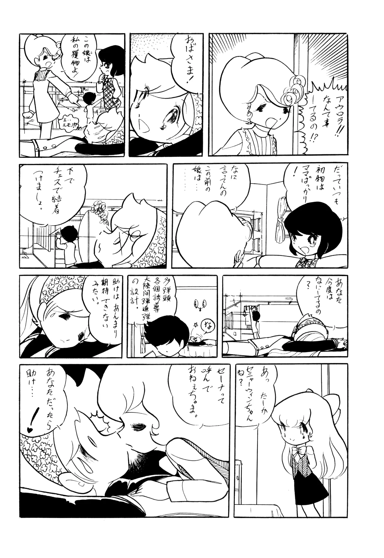Preview page 7
