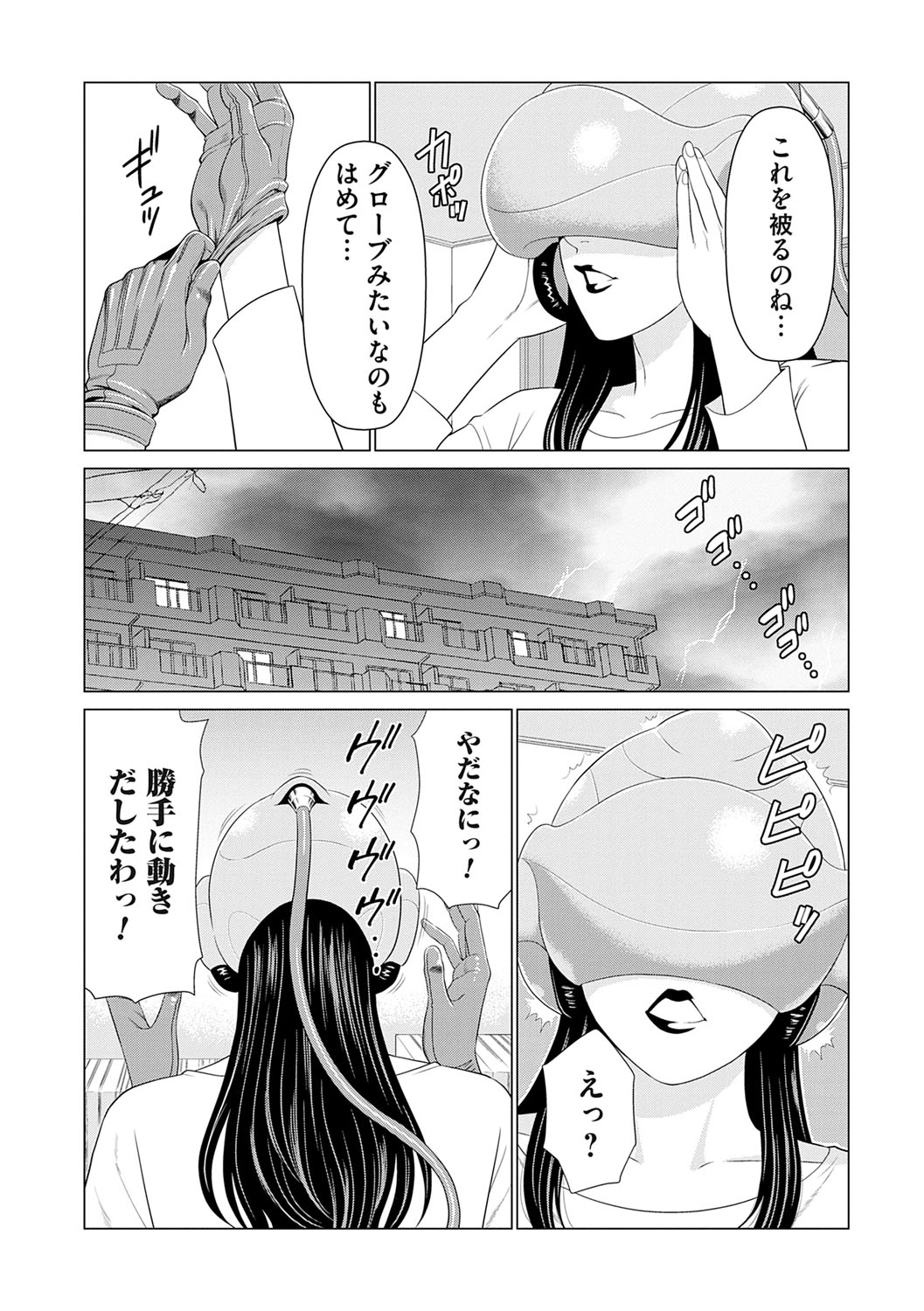 Haha wa Ima Chotto Isekai ni Itteorimashite Jou - My mother has gone to VR another world for a while now volume.1 page 11 - paizuri swimsuit hentai manga - read online free