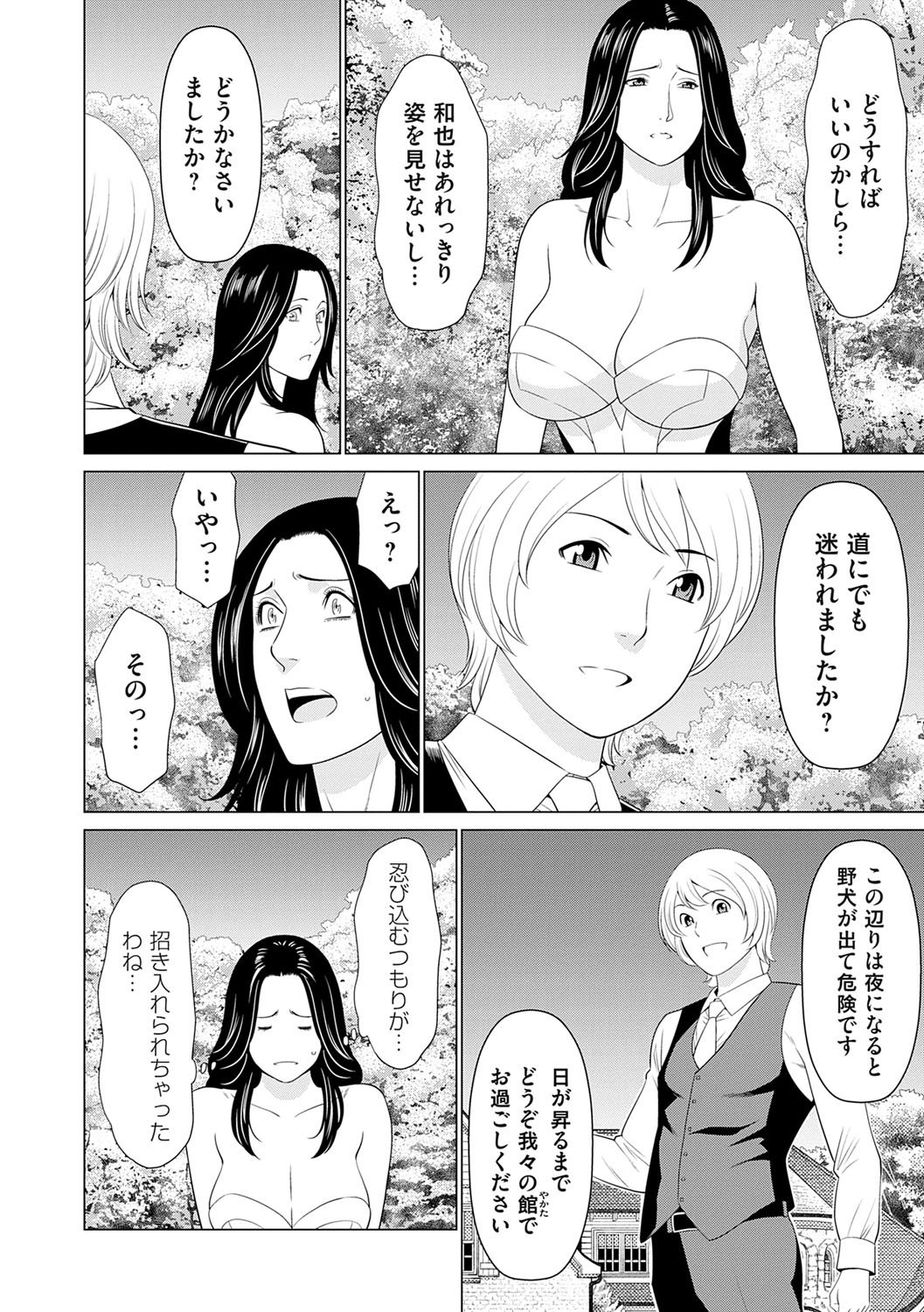 Haha wa Ima Chotto Isekai ni Itteorimashite Jou - My mother has gone to VR another world for a while now volume.1 page 119 - milf big breasts hentai manga - read online free