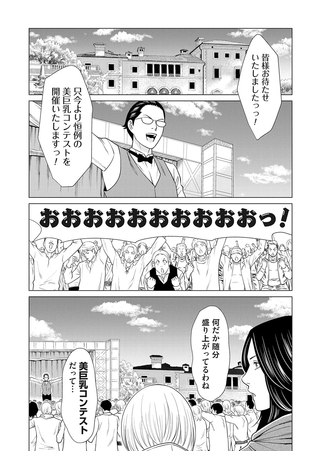 Haha wa Ima Chotto Isekai ni Itteorimashite Jou - My mother has gone to VR another world for a while now volume.1 page 155 - paizuri swimsuit hentai manga - read online free