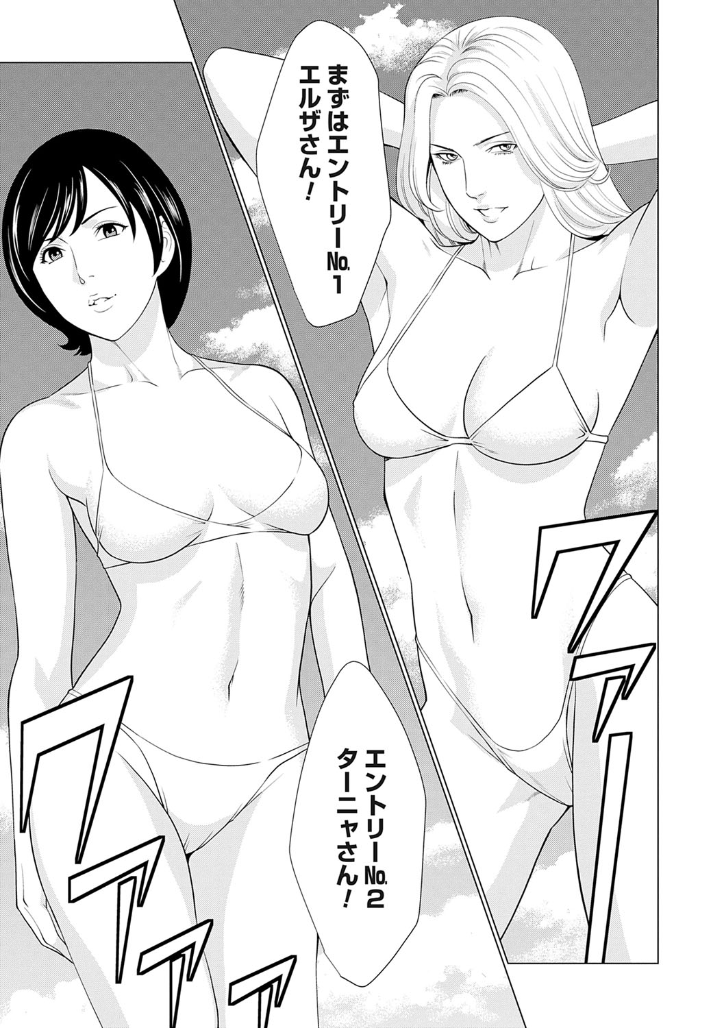 Haha wa Ima Chotto Isekai ni Itteorimashite Jou - My mother has gone to VR another world for a while now volume.1 page 156 - paizuri swimsuit hentai manga - read online free