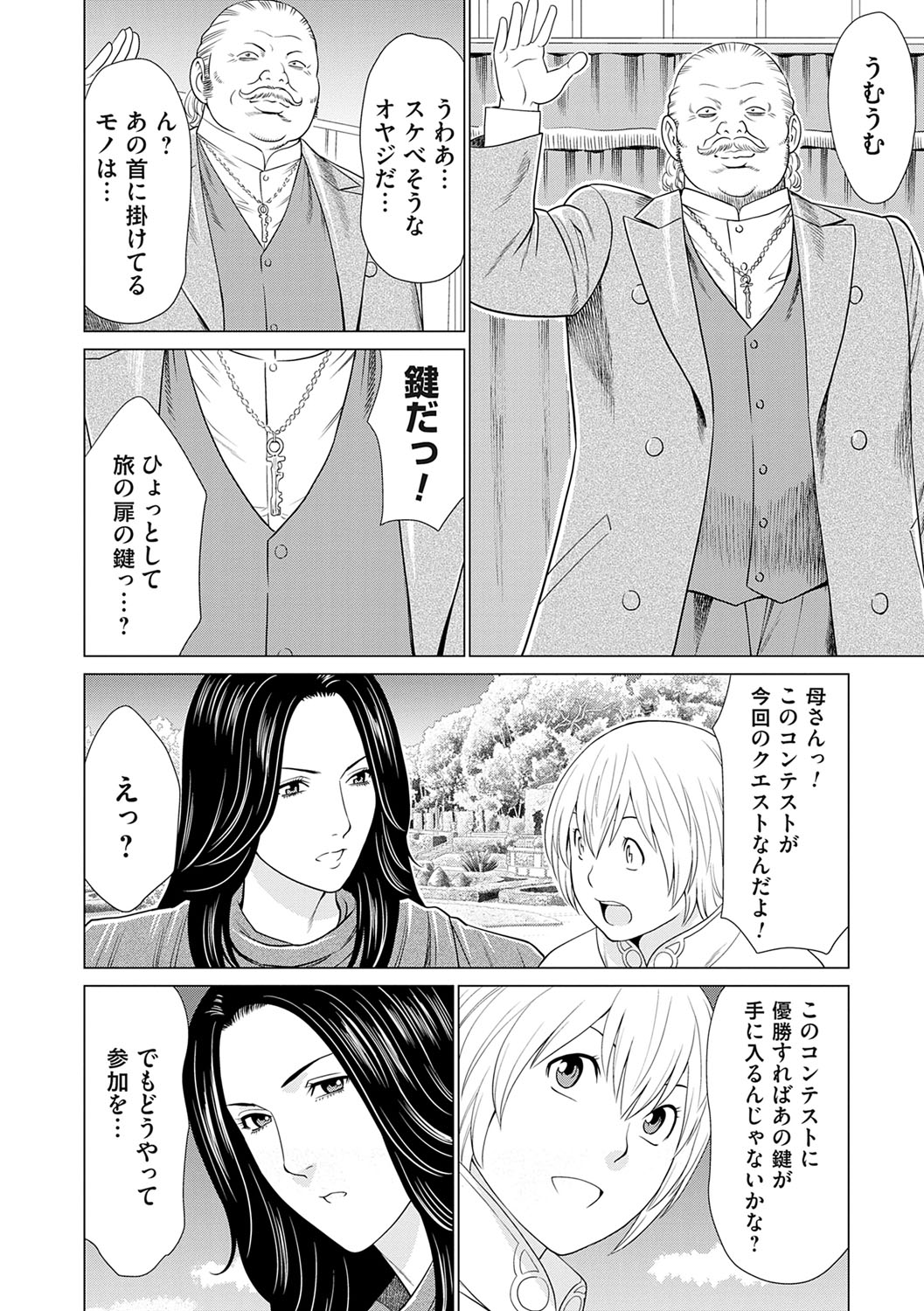 Haha wa Ima Chotto Isekai ni Itteorimashite Jou - My mother has gone to VR another world for a while now volume.1 page 159 - paizuri swimsuit hentai manga - read online free